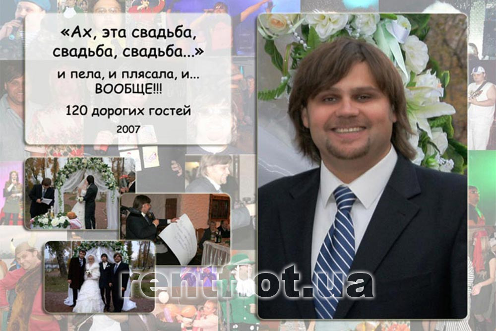 Увеличить фото свадьбы с тамадой МС КОТом Свадьба с тамадой МС КОТ