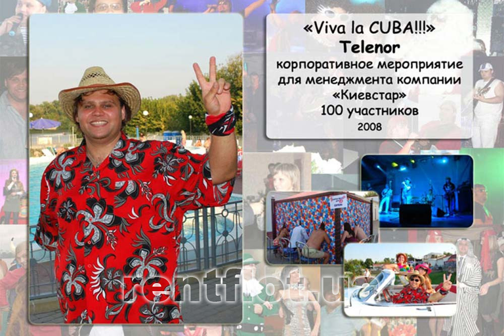 Увеличить фото праздника на борту теплохода с МС КОТом Праздник на борту теплохода с МС КОТ